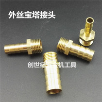 External silk pagoda pipe joints gas gas hoses copper fittings 4-thread threaded conversion pipe fittings