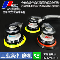 Prima 5 inch vacuum pneumatic grinding machine Waxing machine ash grinding machine polishing machine car dry mill sand