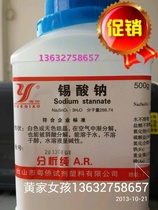Taishan Chemical Reagent Analysis Pure AR Grade Sodium Stannate 500G