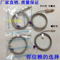  K-type thermocouple temperature sensing line M6 M8 screw bayonet spring temperature detection line Electric heating meter sensor probe