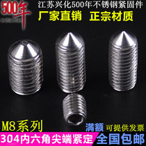 8mm304 stainless steel headless hexagon socket tip tightening screw machine meter screw top wire M8 * 10 12 20