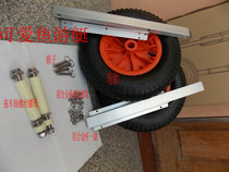 (Lovely Fish Yacht) Grand Wheel Trailer beach Car sub-machine boat inflatable boat rubber dinghy special