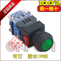 Zhejiang Redwa Button Switch 22mm Circular with Lamp Button Self-duplicate LAS0-KE-11D 24v220v Self-lock Z