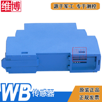 WBV334U01-S pulsating DC voltage sensor Mianyang Weibo 0-1000V input