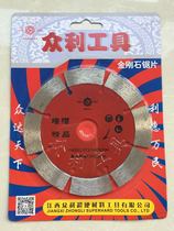 Jiangxi Zhongli Tools 114 Zhongli Wall Groove Boutique Diamond Saw Blade Wall Groove Cutting Blade