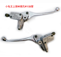 Electric skyscraper left and right handle oil pressure brake assembly retrofit kit electric car disc brake M10 joint upper pump