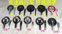 Bicycle disc crank square mouth all-aluminum rubber-coated mountain gear gear variable speed bicycle tooth