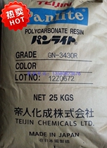  Premium price flame retardant PC Japan Teijin G-3420 plus 20%glass fiber reinforced