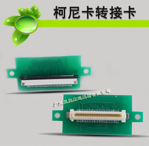 Original Konica 512 nozzle small board adapter card special JHF Cheetah West inkjet printer accessories