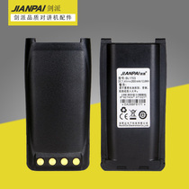 Sword battery is suitable for intercom TC-700 lithium battery TC-710 battery TC780 BL1703 2800 mA