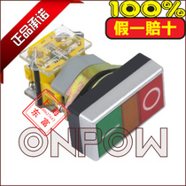 ONPOW China Hongbo 22mm rectangular double-position 2 buttons integrated LAS0-AJ-11S 24v220v with lamp