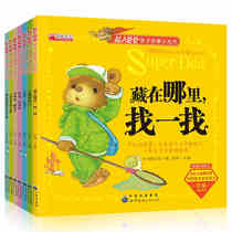 Genuine Superman dad parent-child story cognition book full set of 7 volumes bilingual picture book children picture book 4-6 years old 3-6 years old book interactive game emotional intelligence training early education Enlightenment cognition book my father baby book before going to bed