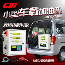 CDI 12V 24V 220V Small vehicle tanker Diesel kerosene tanker filling machine Electric pump