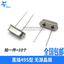 Direct-inserted 49s passive crystal oscillator two-legged direct-inserted quartz crystal 3 579545M ~ 48m one piece 10