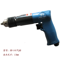 Taiwan Hengxin air drill HX-141 Industrial grade gun type air turn 1 2 gun type air drill Pneumatic tool Pistol drill bit