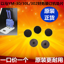 With Horse Finance Bottler Spacer with horse YM-30 30L 302 Commied D-420 Dress Machine Spacer Punching Knife Pad