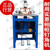 Photo frame machine domestic cylinder nail angle Machine double cylinder four cylinder nail angle machine do frame machine special promotion
