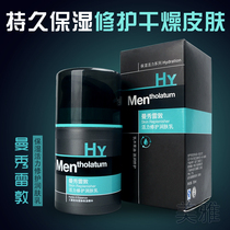 Mandy Mens Vitality Repair Moisturizer 50g Face Cream Rejuvenation and Long-lasting Moisturizing