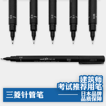 Japan Mitsubishi disposable unipin needle pen hook line Pen grass drawing pen 0 05-0 8
