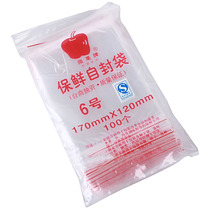 Apple ziplock bag No. 6 transparent plastic bag packaging bag clip chain zip bag food bag plastic bag sealing bag sealed bag