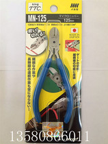 Original Japanese TTC kingjiakuda brand MN-125 electronic oblique pliers oblique precision electronic pliers