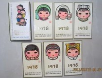 1978 Chinese stamp export company childrens head portrait Almanac card with envelope bag registration