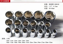  Hexagonal metric socket head 12 5mm 1 2 Inner and outer hexagonal socket socket head machine repair wrench 8-32mm