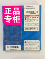 LOMU100408ER-GM PR1525 authentic Kyocera blade carbide processing stainless steel parts