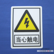 Watch out for electrocution careful labels 60 * 80mm adhesive sticker warning label paper PVC safety placard