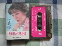 Serenade to the Young and Old Tape Guan Mu Village Mezzo-soprano solo
