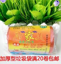 Kangjiamei thickened garbage bag point-cut garbage bag 50 * 60cm garbage bag (full 20 rolls)