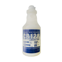 Supply super treasure CB128 stain agent strong stain removal multi-purpose cleaner carpet stubborn stains