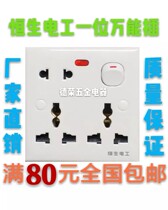 Explosion-proof Hang Seng electrical socket one open eight holes British concealed Hong Kong version of the electric five-hole switch two three three panel set