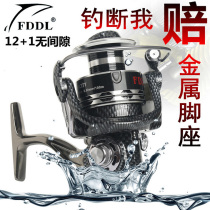 13 Axis 3-7K Special Price Full Metal Head Rocker Arm Spinning Wheel Fishing Reel Fishing Reel Rock Rod Fishing Rod Wheel