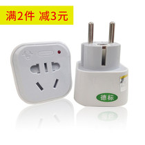 Bull converter GN-901G German standard conversion socket European standard conversion plug Germany France South Korea Bali