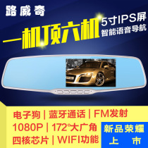 Lu Weiqi HD rearview mirror multifunctional driving recorder three-in-one intelligent voice control navigation electronic dog