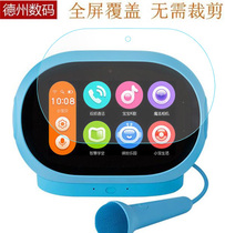 Xiaomi Small Seeking Childrens Computer K Singing Song Storytelling Machine Flat Full Adhesive Film Soft Tempered Glass Film Protective Film