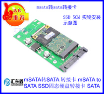 1 8m SATA to SATA Interface MINIPCI-E SSD Adapter Card to 2 5 SATA Fish Machine Hard Drive