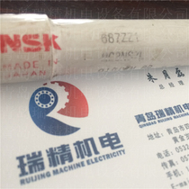 Imported NSK bearing 687ZZ1MC3NS7L miniature bearing 687Z inner diameter 7mm outer diameter 14mm thickness 5mm