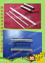 Laser Rod sleeve laser welding crystal sleeve laser crystal rod sleeve laser welding machine Rod sleeve cutting machine rod cover