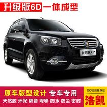 Gili Yinglun SX7 special car sealing strip doors dust-proof and soundproof new integrated type delivery control strip