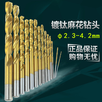  Zhengyue brand HSS high-speed steel titanium-plated twist drill bit Metal drilling Stainless steel drilling 0 6-6 0