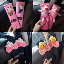 Korean cartoon Pink panther pig Paige car safety shoulder strap cover Cute lady safety shoulder decoration cover