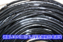 Germany imported flexible elastic copper core copper tinned wear-resistant 2 core power cord suitable for machine tool manipulator drag chain