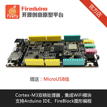 Fireduino Creative Prototype stem NanoD Development Board Ardunio Graphic Programming IoT Internet of Things