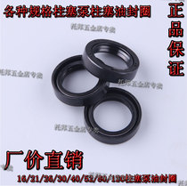 Gasoline engine 16 21 22 26 25 30 52 60 80 120 Three cylinder piston pump crankshaft piston oil seal