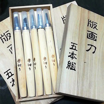 Japanese green paper steel rubber stamp engraving knife Engraving knife Print engraving knife Digging spoon tool Engraving wood carving tool