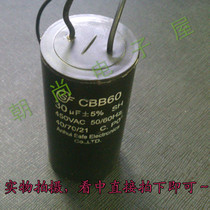 CBB60 30UF450VAC motor start capacitor Washing machine start capacitor Cleaning machine start capacitor