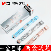  Chenguang stationery fine stroke gel refill 4066 initial color black and blue refill 0 28mm boxed wholesale