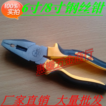 Steel Wire Pincer Wire Pliers Old Tiger Pincer Wire Pliers Flat Mouth Pliers 6 Inch 8 Inch Manufacturer Direct Selling